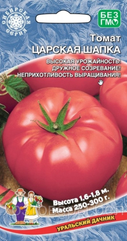 Томат Царская Шапка 20шт Ср (УД) Сибирская