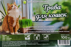 Трава для кошек 100гр