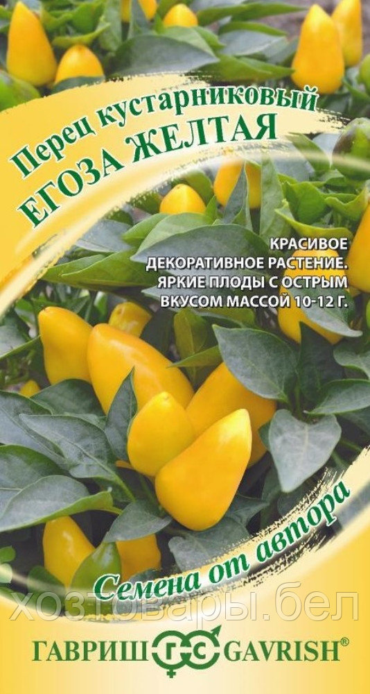Перец Егоза желтая 0,1г кустарниковый (1-2мм) Ср (Гавриш) автор