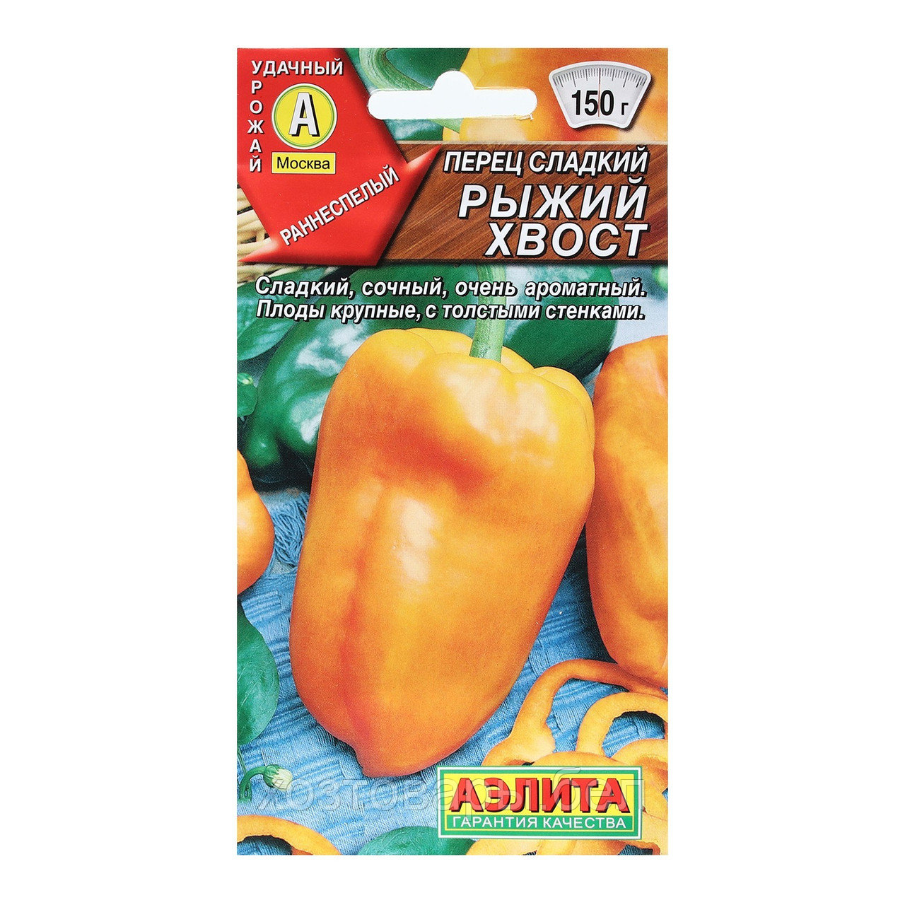 Перец Рыжий хвост 20шт (6-8мм) Ранн (Аэлита)