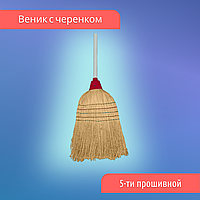 Веник сорго 5-ти прошивной с черенком (Молдова) оптом.