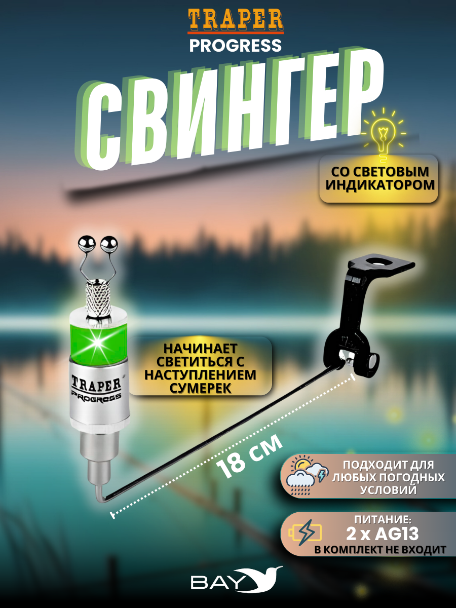 Свингер Traper PROGRESS зеленый