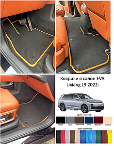 Коврики в салон EVA Lixiang L9 2022-2025