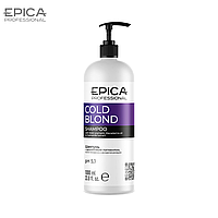 Шампунь для светлых и седых волос Epica Professional COLD BLOND 1000мл