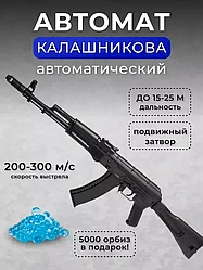 Автомат детский игрушечный с обризами калашников АК 47