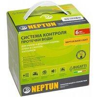 Набор защиты от протечек Neptun Base Light 1