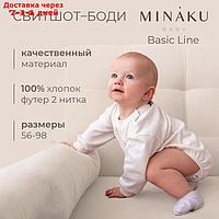 Свитшот-комбинезон детский MINAKU цвет экрю, рост 86-92см