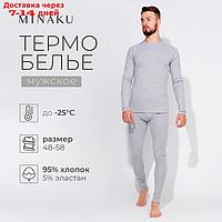 Термобельё мужское (джемпер, брюки) MINAKU, цвет светло-серый меланж, размер 48