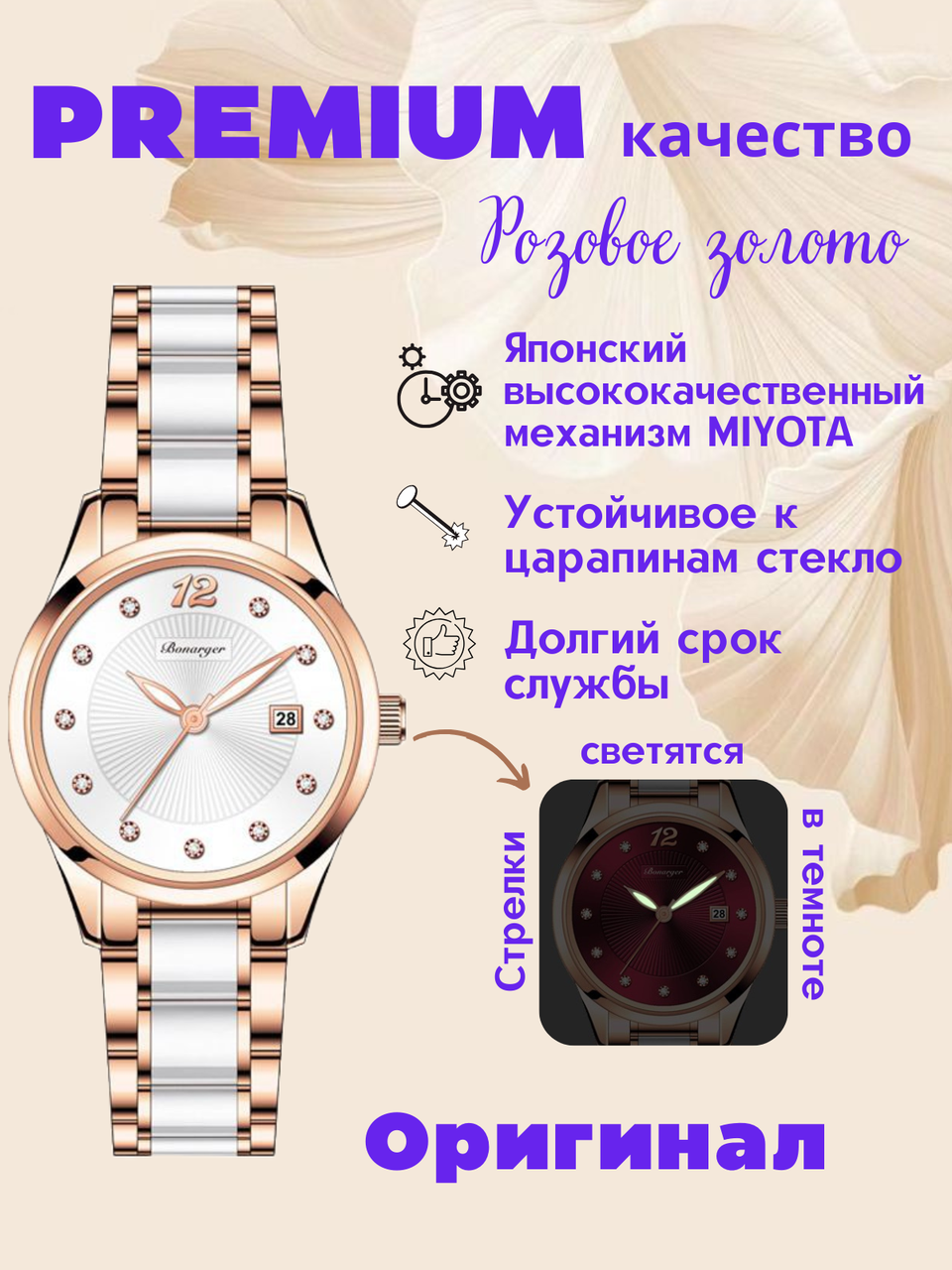 Оригинальные кварцевые женские часы "BONARGER"