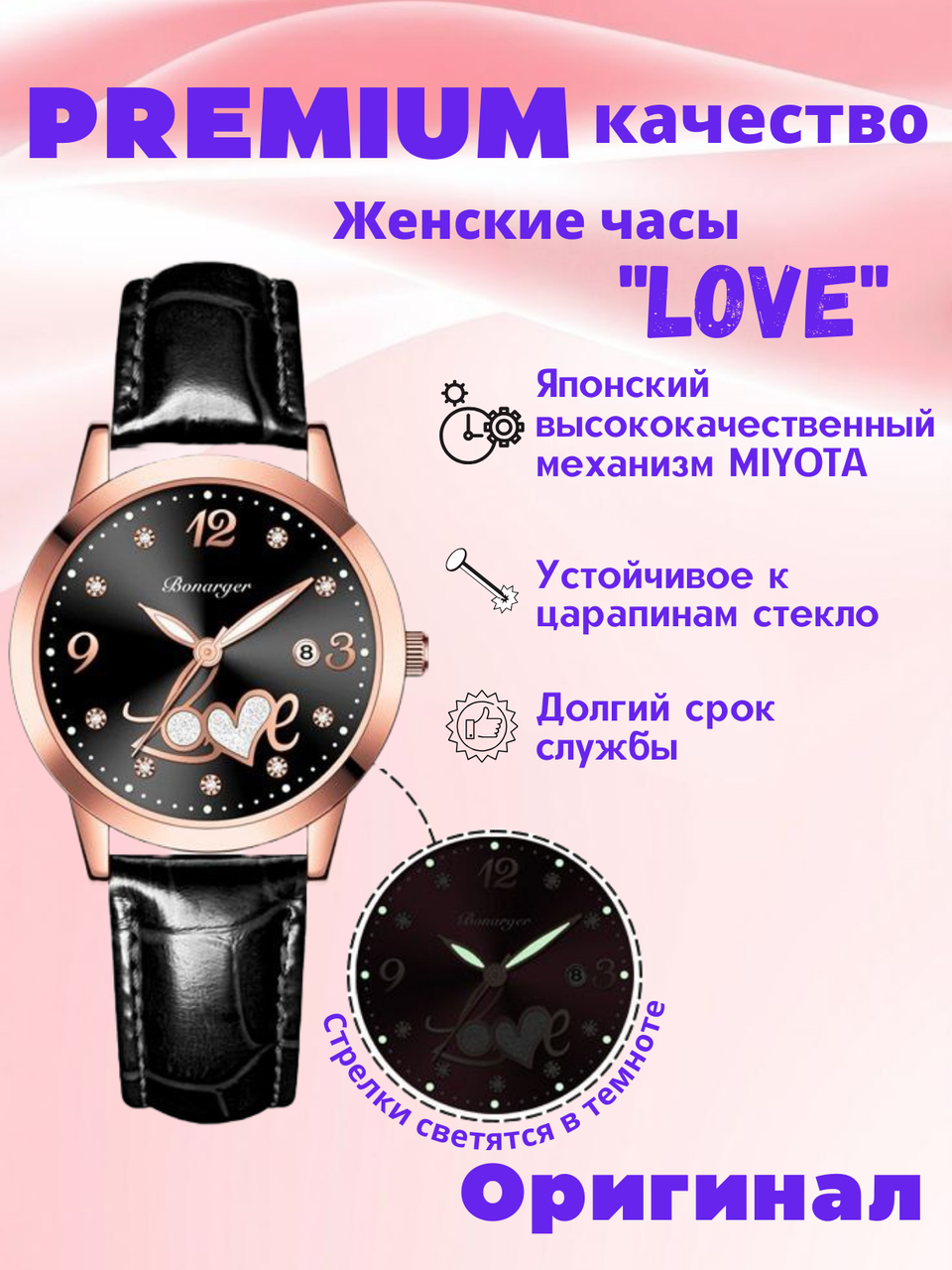 Оригинальные кварцевые женские часы "BONARGER"