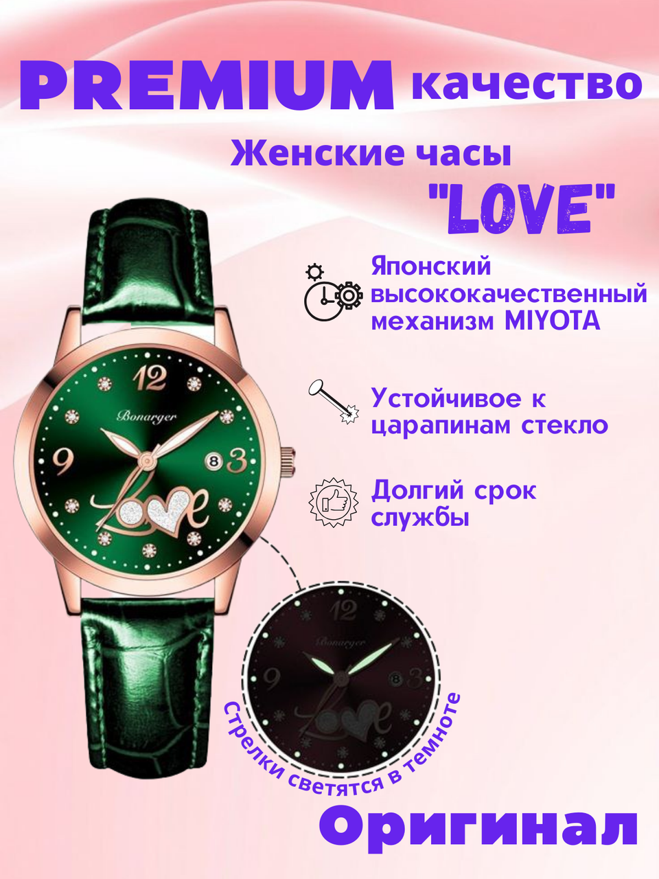 Оригинальные кварцевые женские часы "BONARGER"