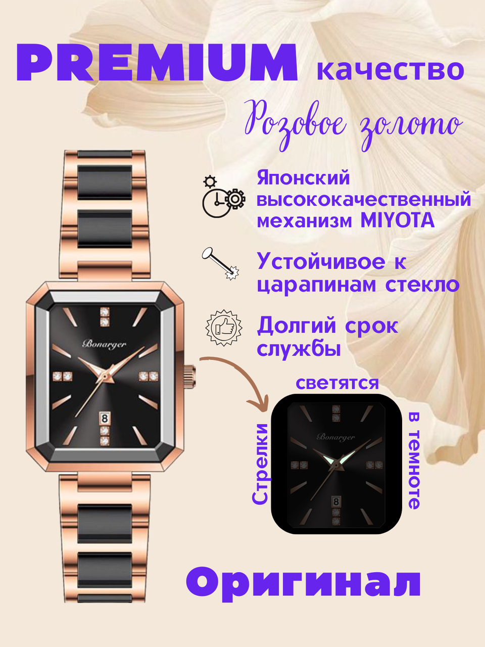 Оригинальные кварцевые женские часы "BONARGER"