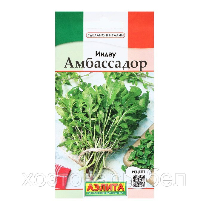 Индау (двурядник, руккола) Амбассадор 0,3 г (Аэлита) Сделано в Италии