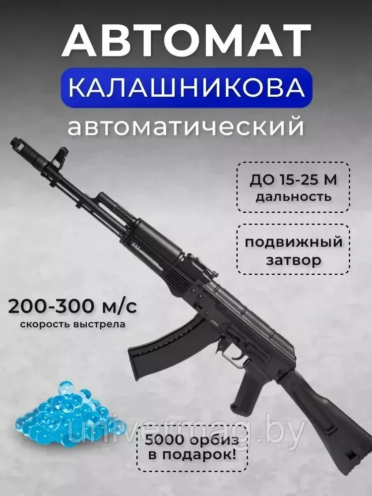 Автомат детский игрушечный с обризами калашников АК 47