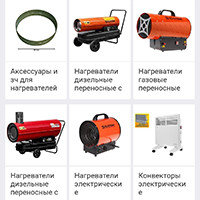 Нагреватели и осушители воздуха