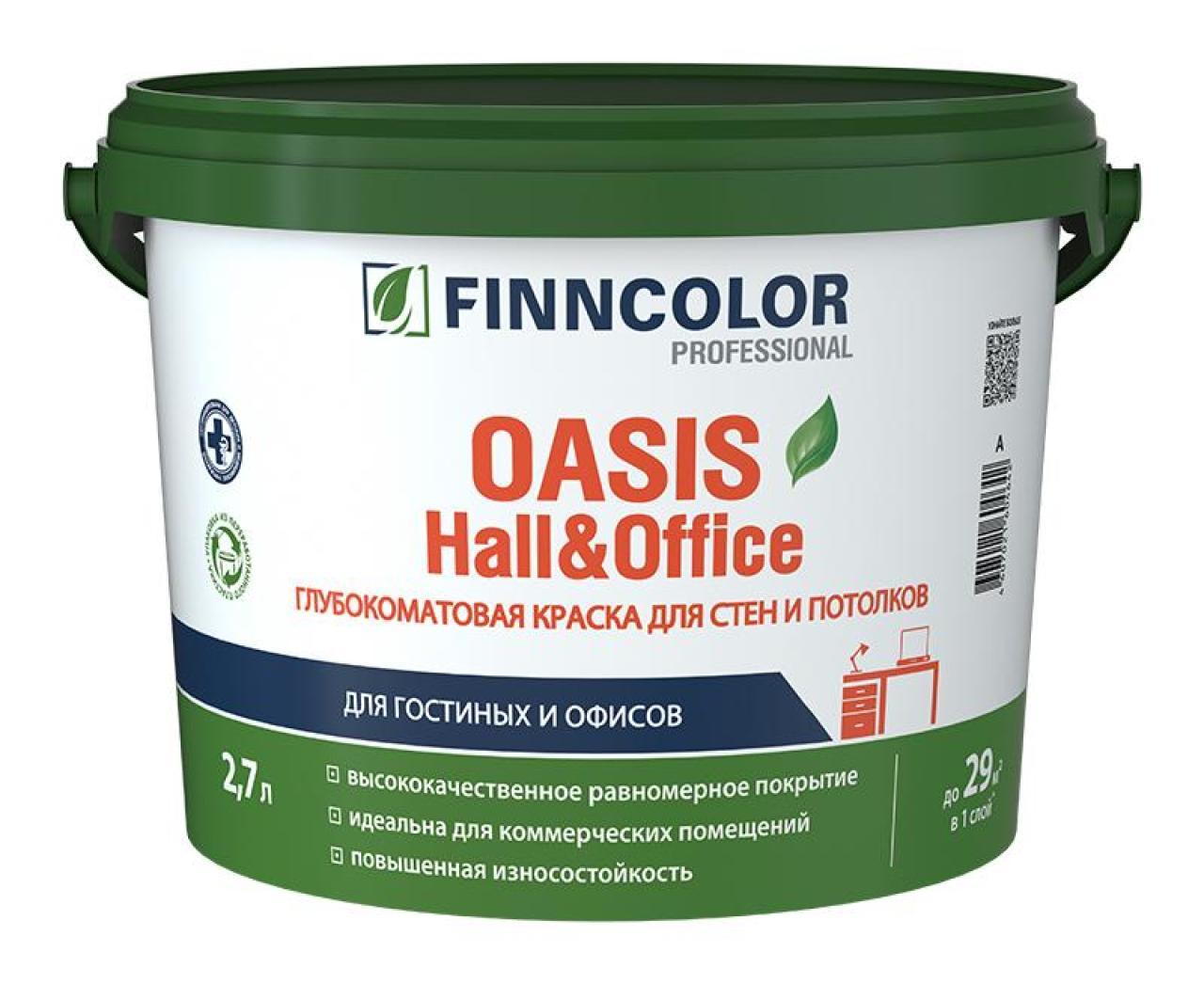 FINNCOLOR OASIS HALL&OFFICE (ФИННКОЛОР ОАЗИС ХОЛЛ ЭНД ОФИС) 2.7л База C