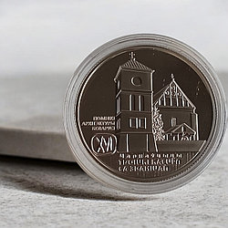 Троицкий костел с колокольней. Чернавчицы, 1 рубль 2017, никель, KM#591