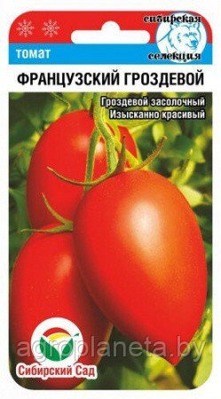 Томат Французский Гроздевой 20шт
