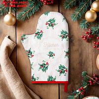 Новый год.Варежка-прихватка Этель Сhristmas melody 20х28см,саржа, 100% хл, ватин 250г/м2