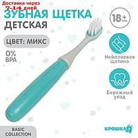 Детская зубная щетка, МИКС для мальчика
