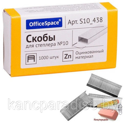 Скобы для степлера № 24/6 OfficeSpace, оцинкованные, 1000 штук, арт.S24_439