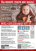 Благотворительный сбор.