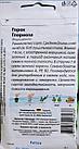 Горох "Глориоза", фото 2