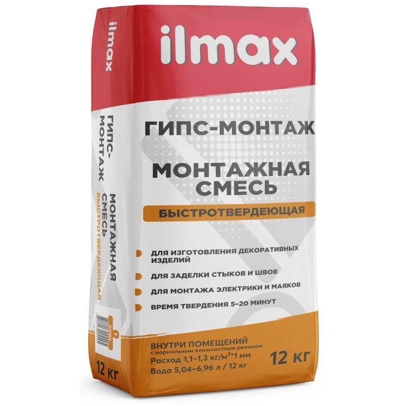 Ilmax гипс-монтаж (12кг) Монтажная смесь быстротвердеющая