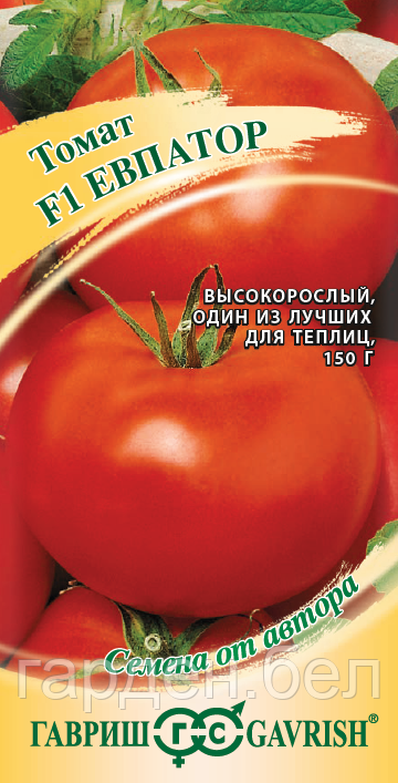 Томат ЕВПАТОР F1 12шт. Гавриш