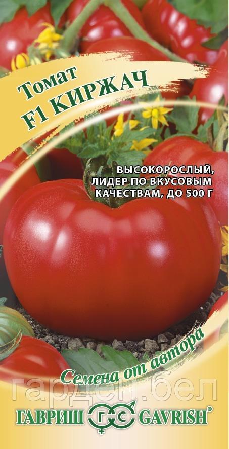 Томат КИРЖАЧ F1 0,05гр. Гавриш
