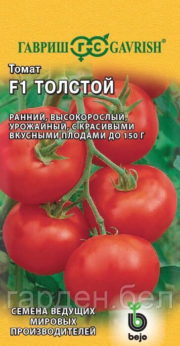 Томат ТОЛСТОЙ F1 10 шт. Гавриш