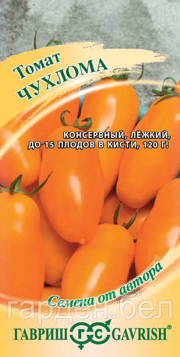 Томат ЧУХЛОМА 0,05гр. Гавриш