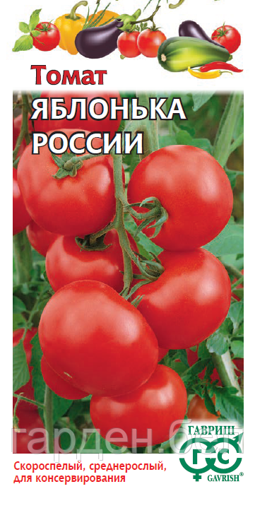 Томат ЯБЛОНЬКА РОССИИ 0,05г. Гавриш