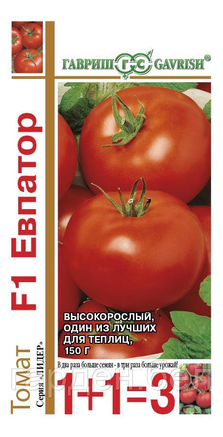 Томат ЕВПАТОР F1 серия 1+1 25 шт. Гавриш
