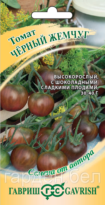 Томат ЧЁРНЫЙ ЖЕМЧУГ 0,1гр. Гавриш