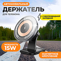 Держатель для смартфона автомобильный с беспроводной зарядкой BH212