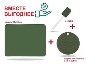 Набор для выпечки и жарки силиконовый, 3 предмета, NATURAL GREEN, PERFECTO LINEA