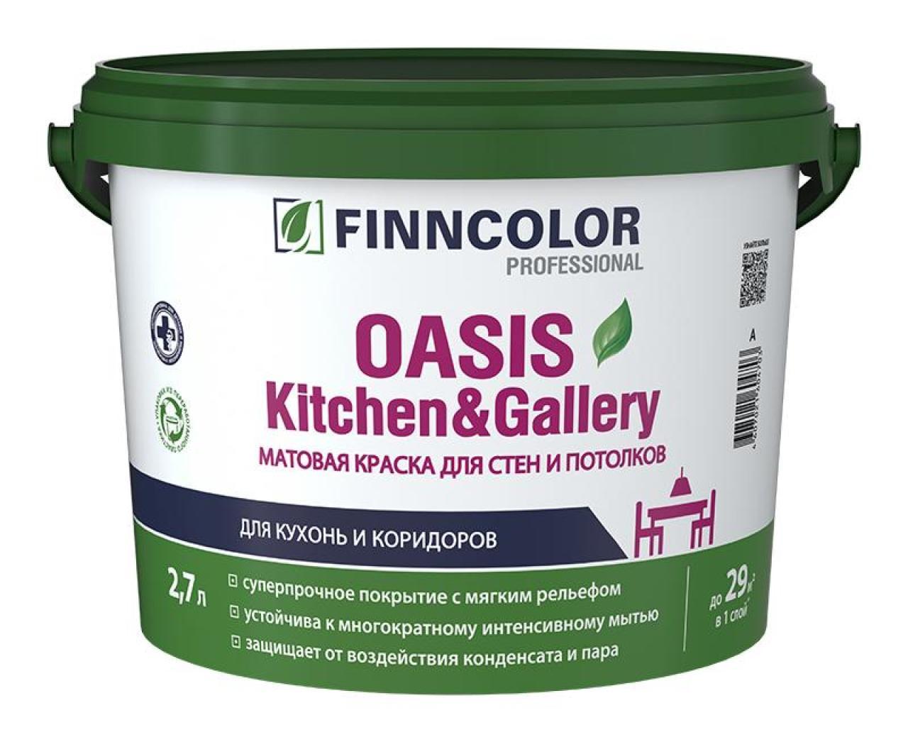 FINNCOLOR OASIS KITCHEN&GALLERY (ФИННКОЛОР ОАЗИС КИТЧЕН ЭНД ГЭЛЛЕРИ) 9л База А