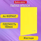 Папка-уголок BRAUBERG жесткая А4 желтая 0,15 мм, фото 4