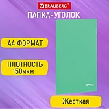 Папка-уголок BRAUBERG жесткая А4 зеленая 0,15 мм, фото 5