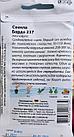 Свекла "Бордо 237", фото 2