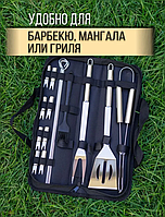 Набор для гриля и барбекю 16 предметов