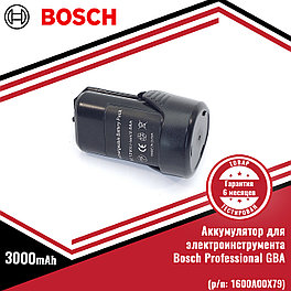 Аккумулятор для электроинструмента Bosch Professional GBA (p/n: 1600A00X79), 3.0Ah 12V