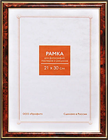 Фоторамка пластиковая, размер 21х30 см, цвет темный орех с позолотой