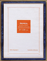 Фоторамка пластиковая, размер 21х30 см, цвет синий с позолотой