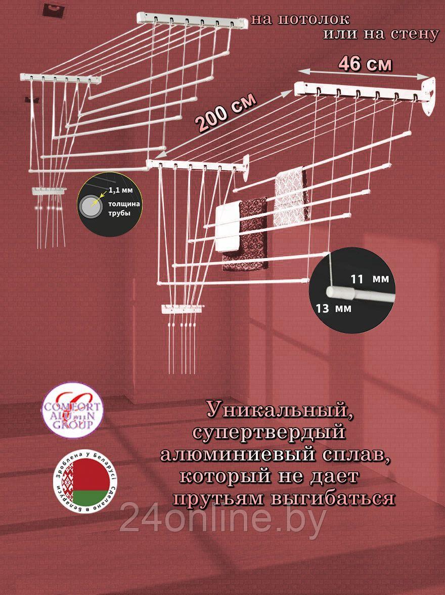 Сушилка для белья Comfort Alumin Group 200 см Лифт Универсальное крепление 6 прутьев алюминий/ белый