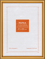 Фоторамка пластиковая, размер 21х30 см, золотая