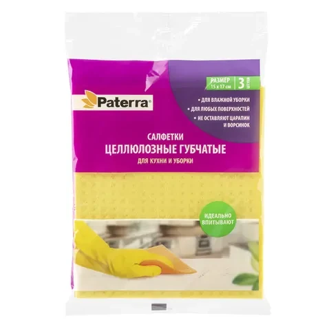Салфетки ЦЕЛЛЮЛОЗНЫЕ губчатые PATERRA 17 х 15 см 3 шт