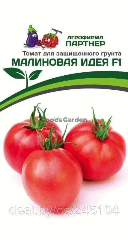 Томат МАЛИНОВАЯ ИДЕЯ F1 2-ной пак. 10шт