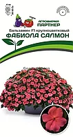 Бальзамин Уоллера крупноцветковый ФАБИОЛА САЛМОН F1 2-ной пак. 5шт